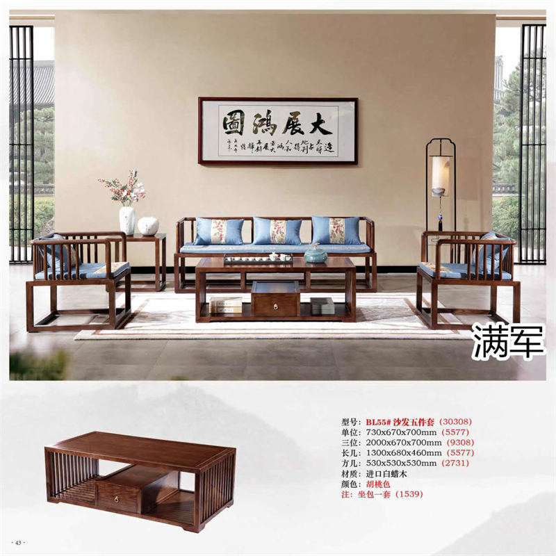 江西南康滿軍高端實木辦公家具