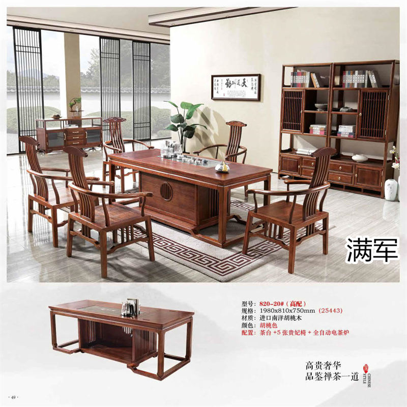 江西南康滿軍高端實木辦公家具