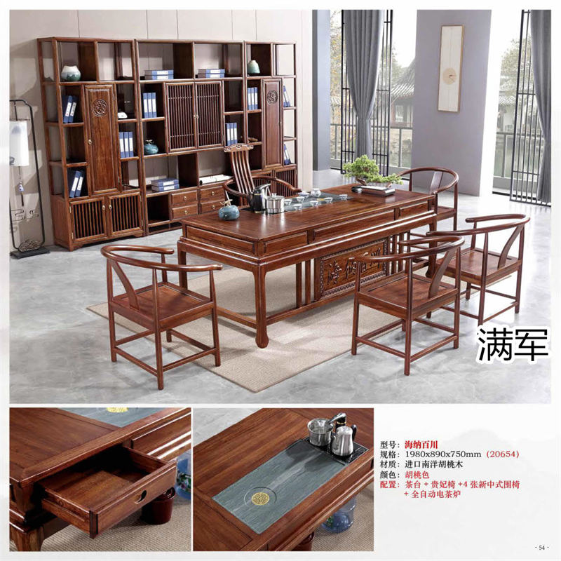 江西南康滿軍高端實木辦公家具