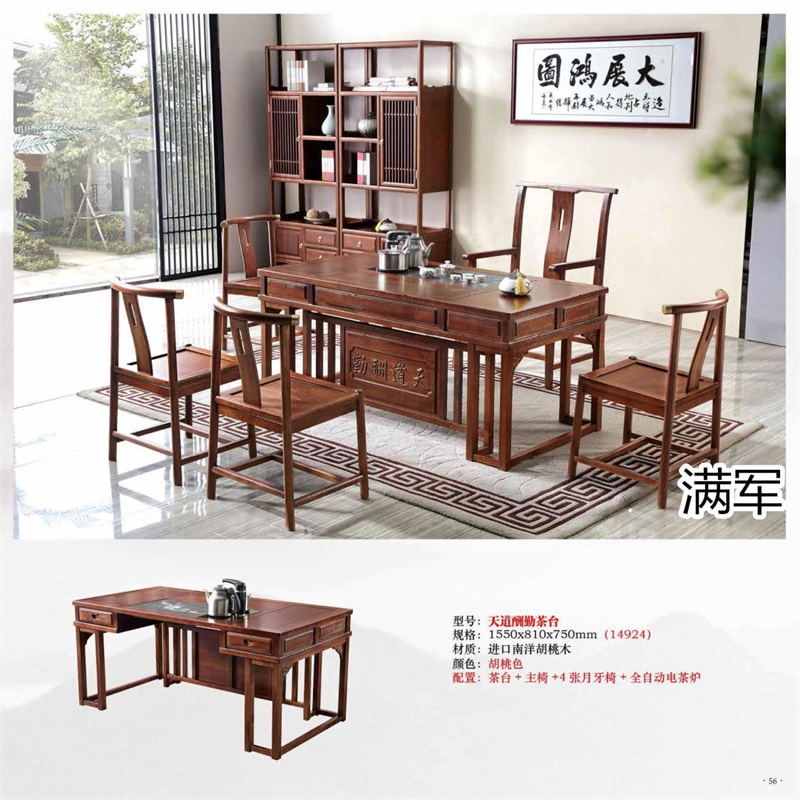 江西南康滿軍高端實木辦公家具