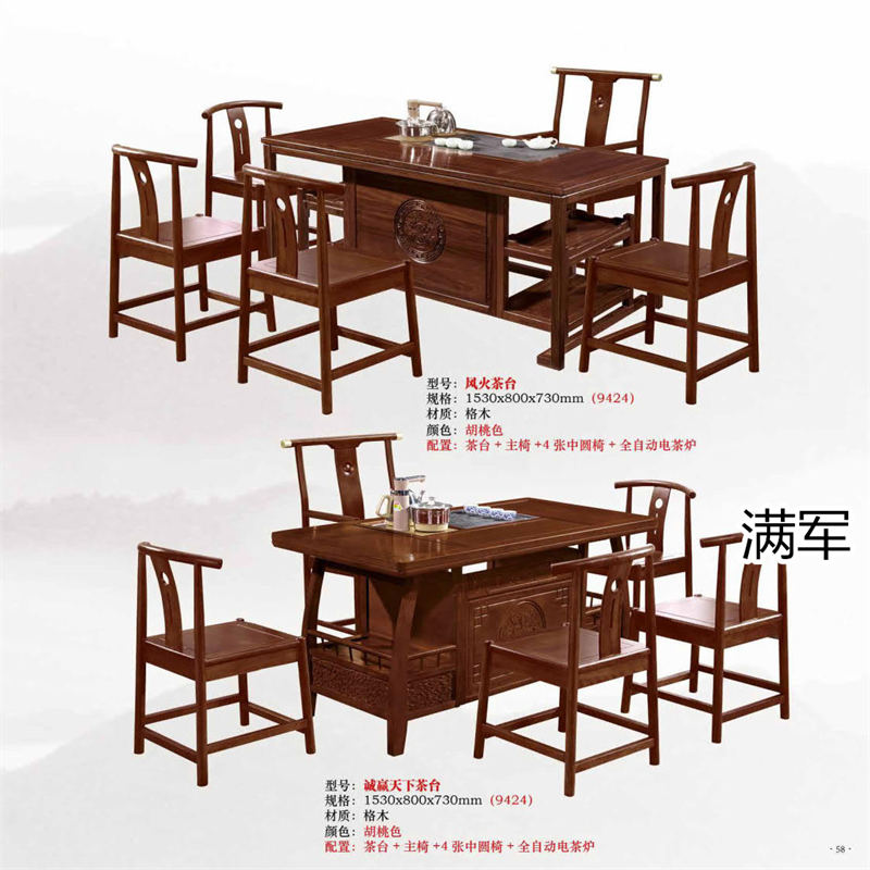 江西南康滿軍高端實木辦公家具