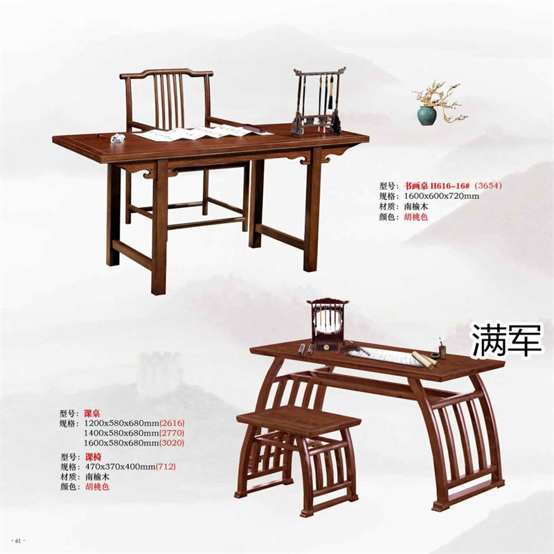 江西南康滿軍高端實木辦公家具