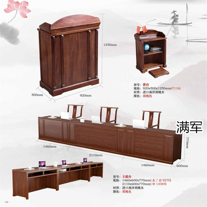 江西南康滿軍高端實木辦公家具