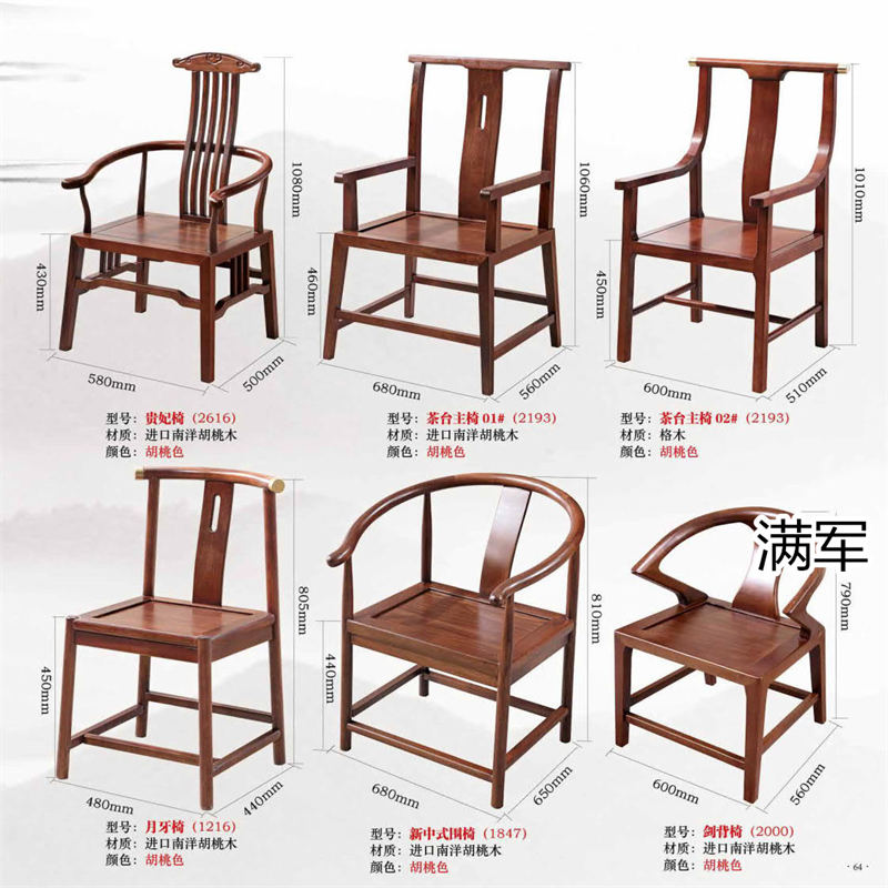 江西南康滿軍高端實木辦公家具