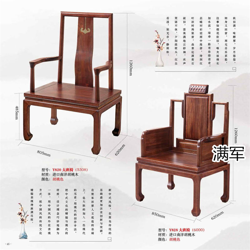 江西南康滿軍高端實木辦公家具