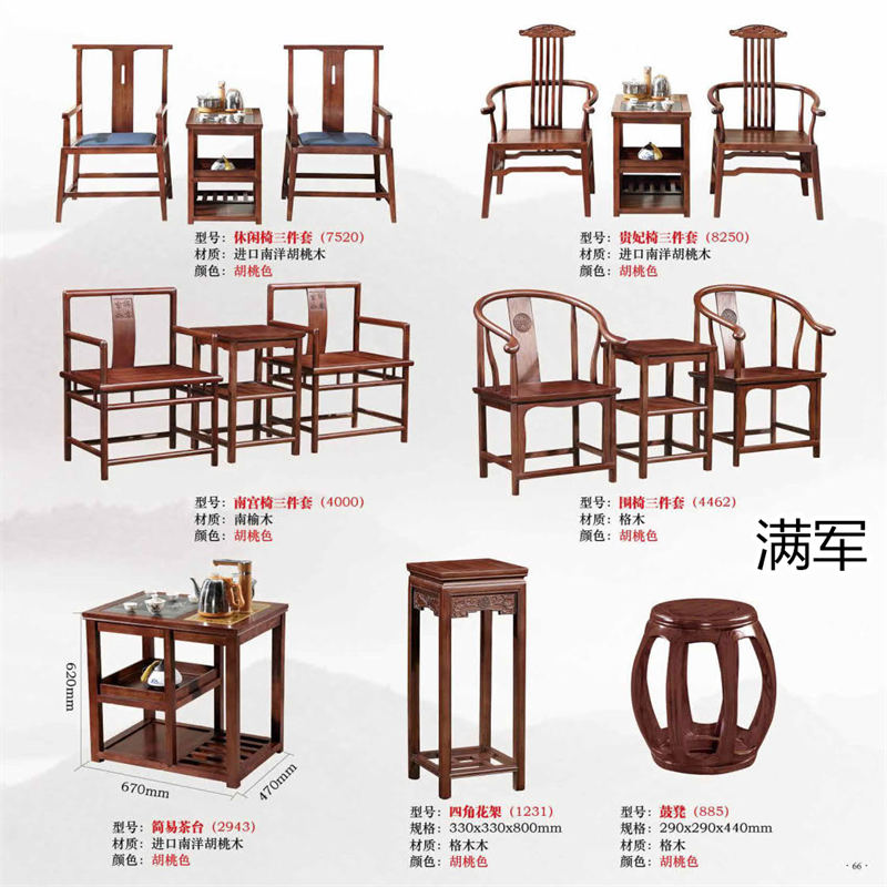 江西南康滿軍高端實木辦公家具