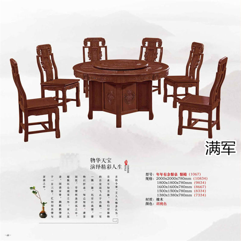 江西南康滿軍高端實木辦公家具