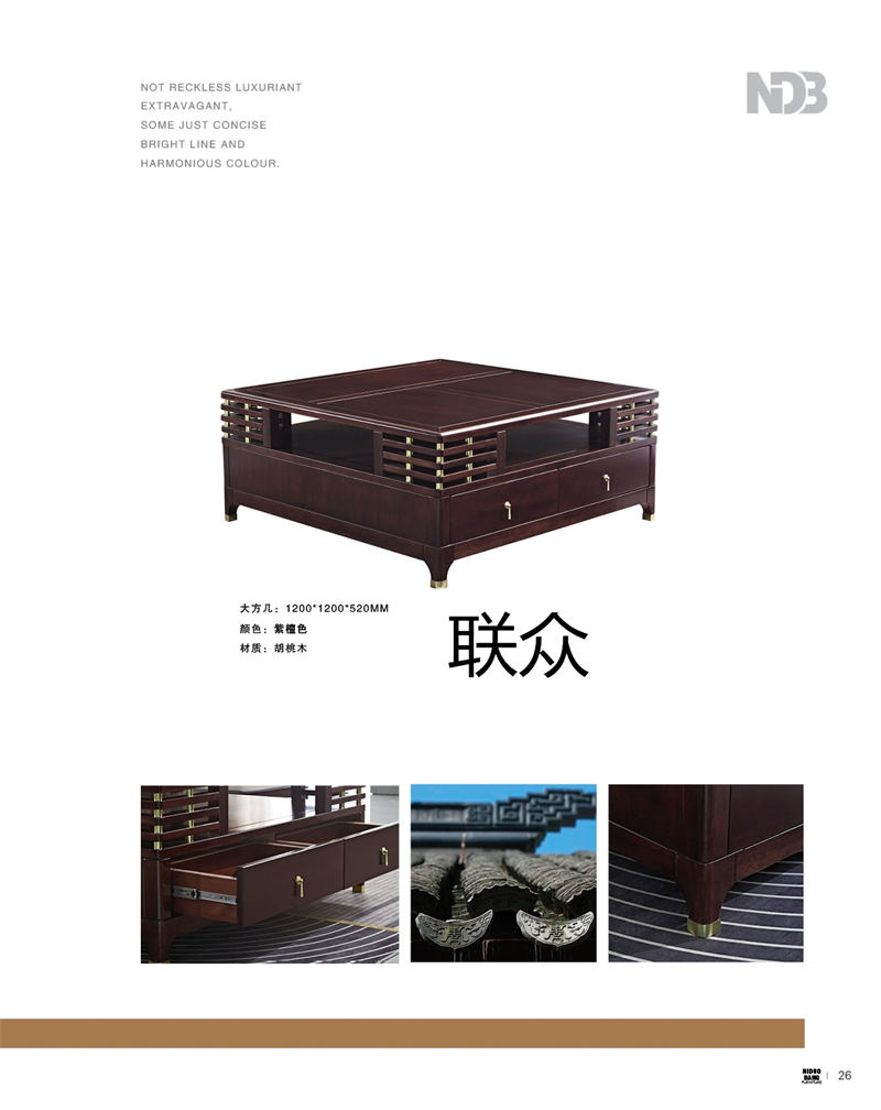 聯眾新中式風格實木家具