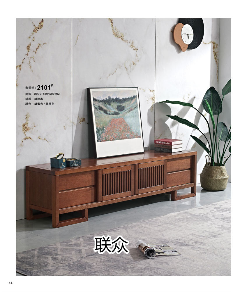 聯眾新中式風格實木家具