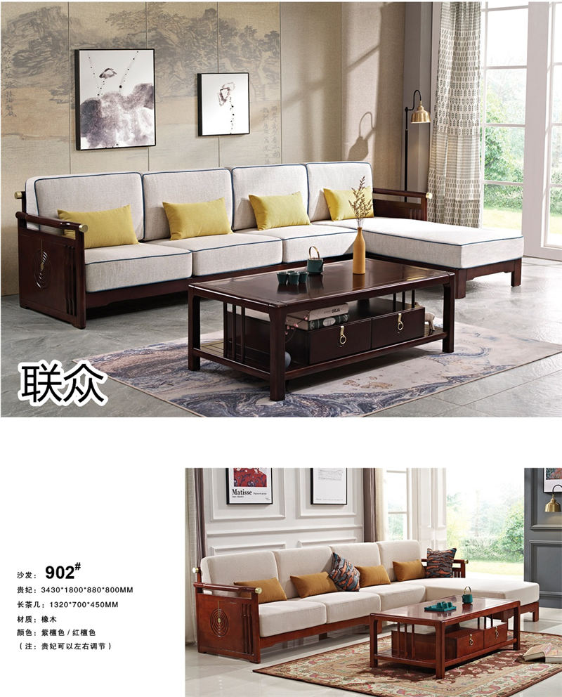 聯眾新中式風格實木家具