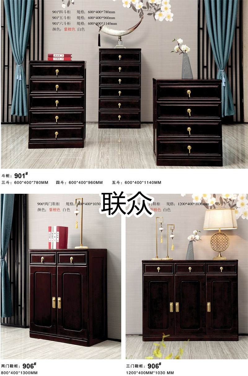 聯眾新中式風格實木家具