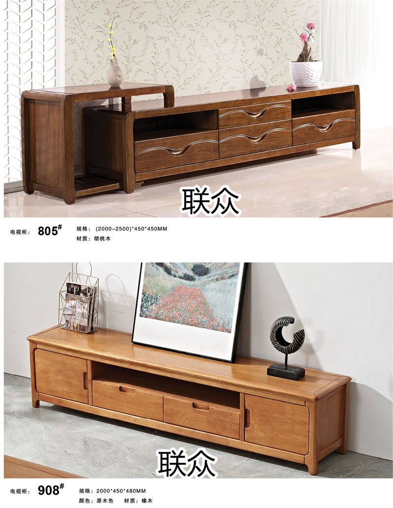 聯眾新中式風格實木家具