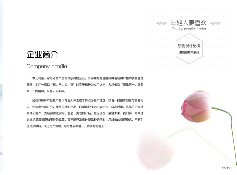 圣宸木業·現代北歐風格白蠟木家具