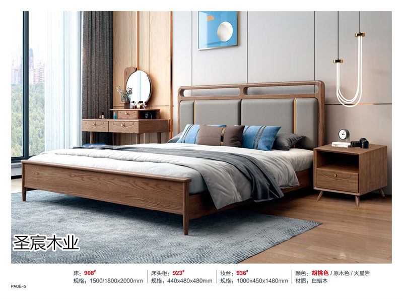 圣宸木業·現代北歐風格白蠟木家具