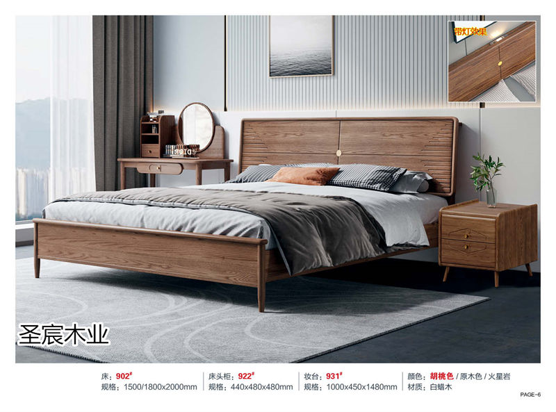 圣宸木業·現代北歐風格白蠟木家具