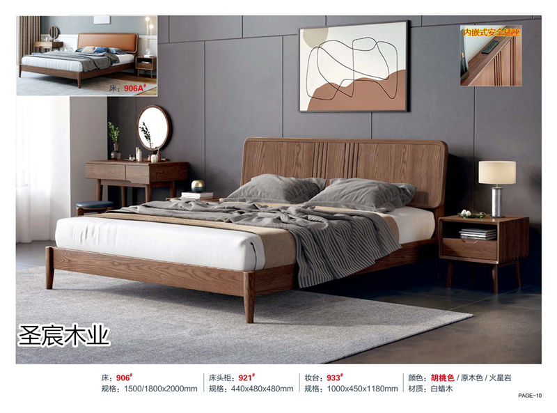 圣宸木業·現代北歐風格白蠟木家具