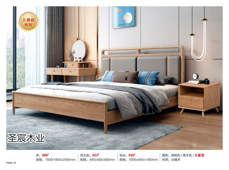 圣宸木業·現代北歐風格白蠟木家具