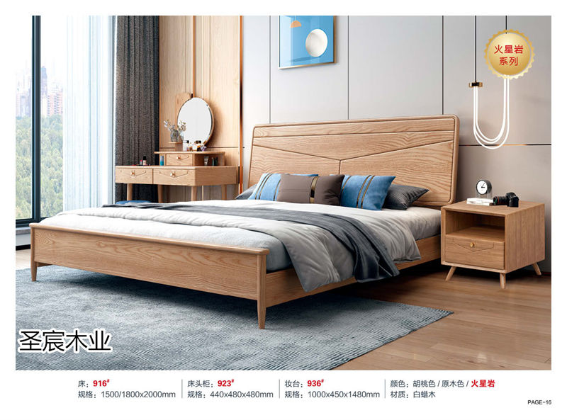 圣宸木業·現代北歐風格白蠟木家具