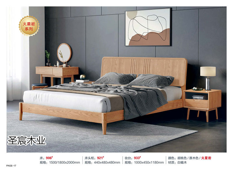 圣宸木業·現代北歐風格白蠟木家具