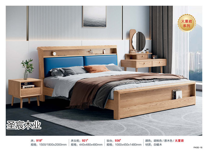 圣宸木業·現代北歐風格白蠟木家具