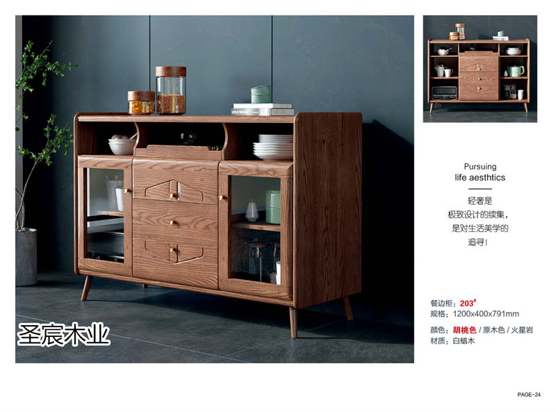 圣宸木業·現代北歐風格白蠟木家具