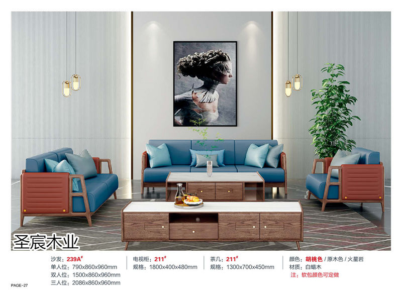 圣宸木業·現代北歐風格白蠟木家具