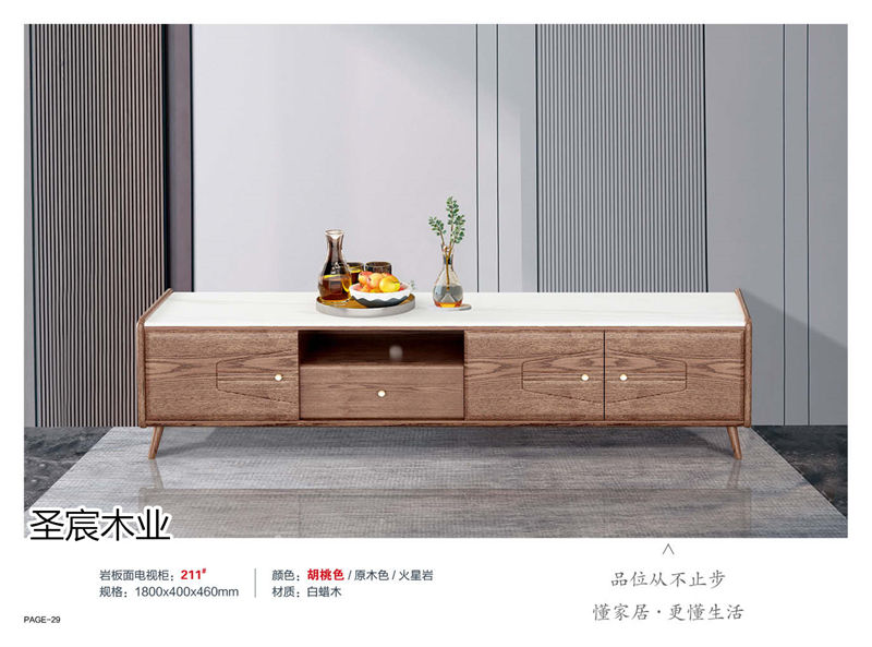 圣宸木業·現代北歐風格白蠟木家具