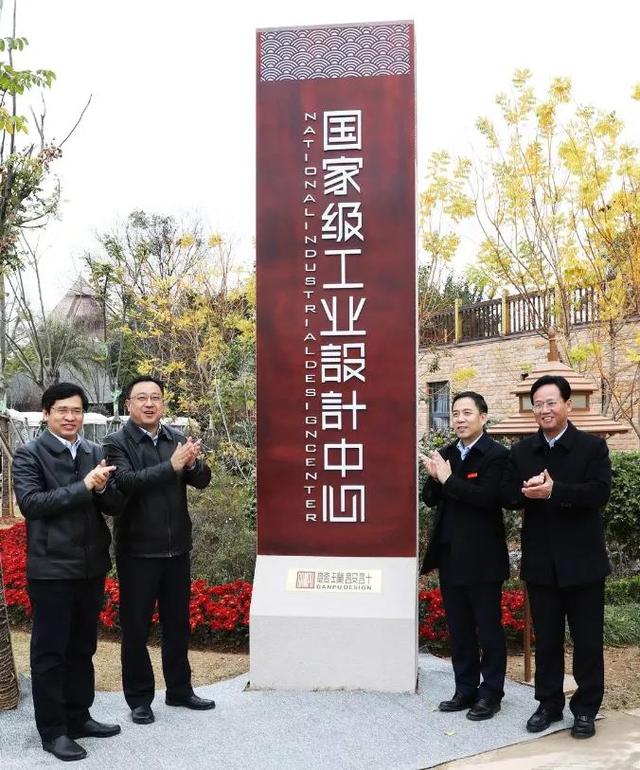 國家級工業設計中心揭牌儀式在南康家居小鎮舉行播