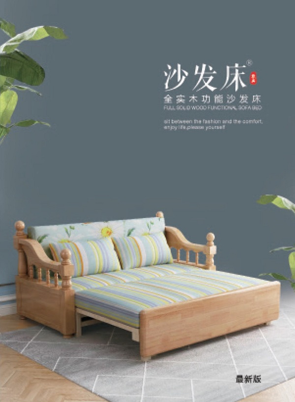 布郎玉品 木公子實木沙發床