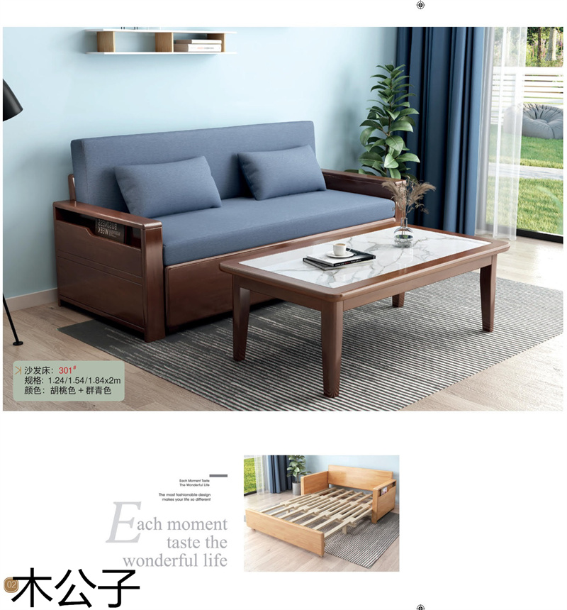 布郎玉品 木公子實木沙發床