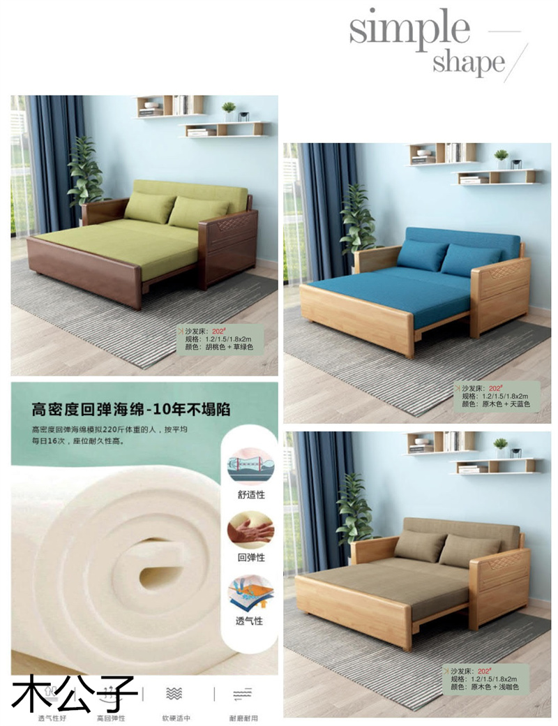 布郎玉品 木公子實木沙發床