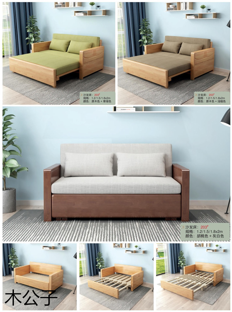 布郎玉品 木公子實木沙發床