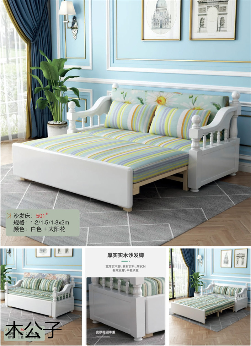 布郎玉品 木公子實木沙發床