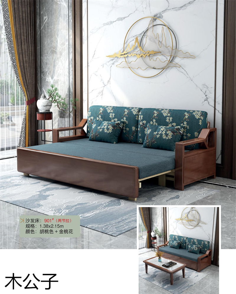 布郎玉品 木公子實木沙發床
