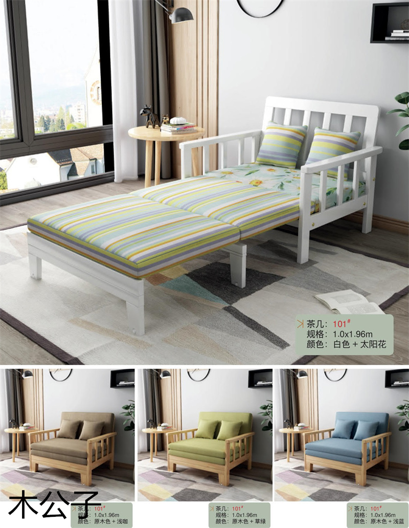 布郎玉品 木公子實木沙發床