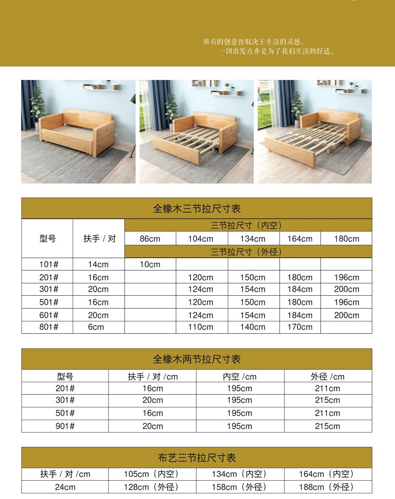 布郎玉品 木公子實木沙發床