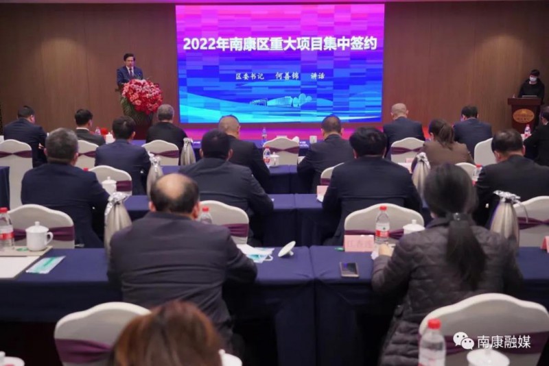 A家家居、家和家居、圣蒂斯堡、美克星頓、健力達海綿等家具生產及配套項目簽約落戶南康