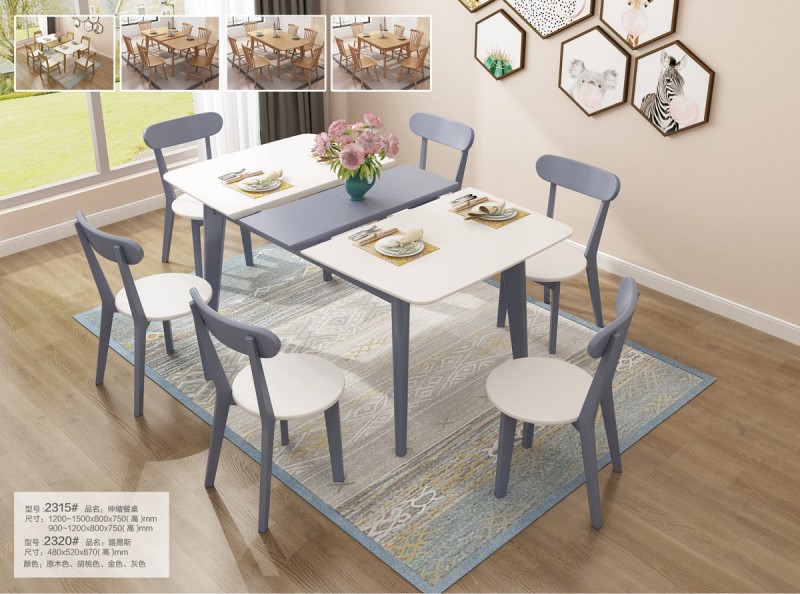 2315#伸縮餐桌、2320#路易斯椅