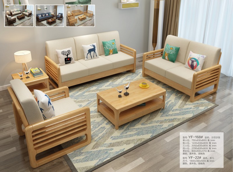 YF-168#沙貝沙發、YF-22#茶幾