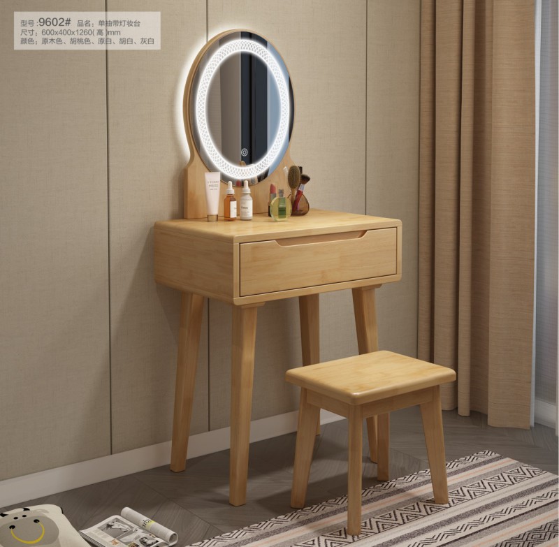 9602#單抽帶燈妝臺