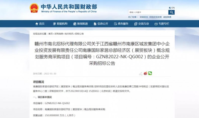 比肩美國高點、意大利米蘭，南康將建設(shè)國際家居總部經(jīng)濟(jì)區(qū)