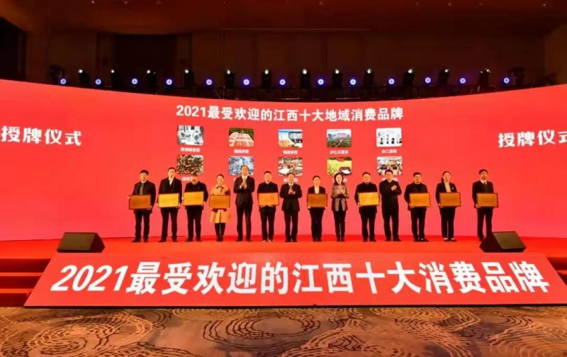 “南康家具”榮膺2021最受歡迎的江西十大消費品牌