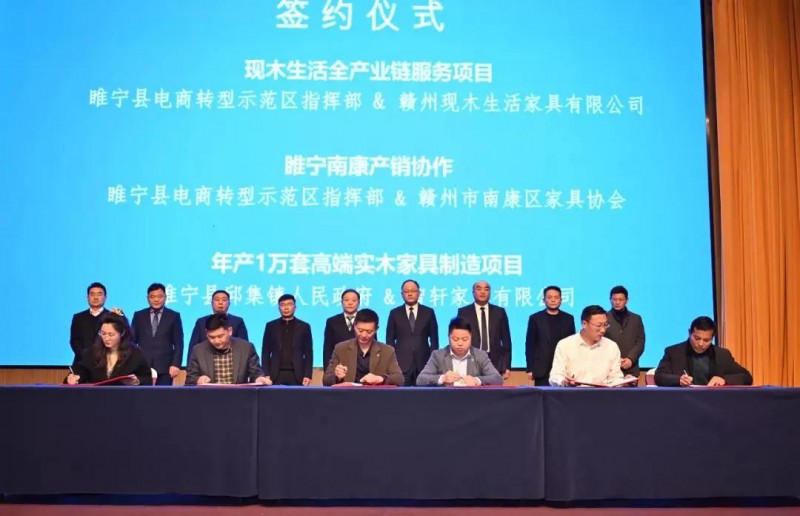 南康家具牽手睢寧電商共謀發展