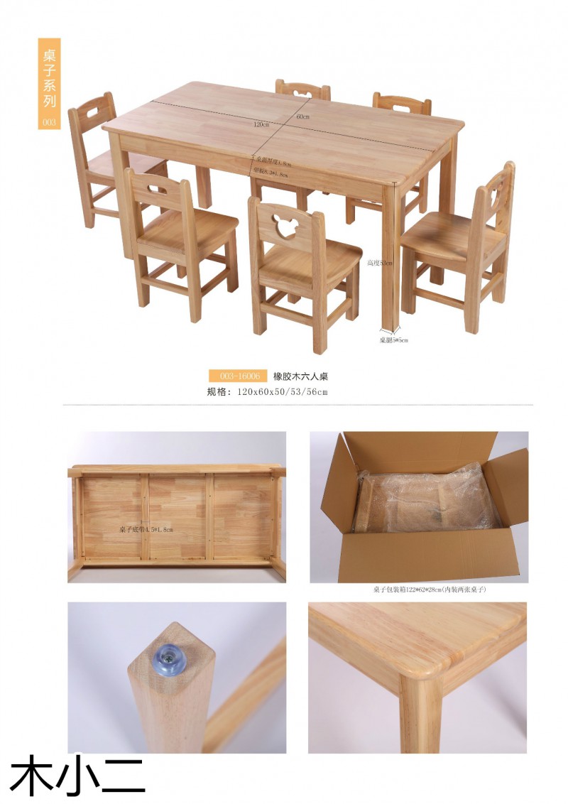 木小二幼兒園幼教家具定制廠家