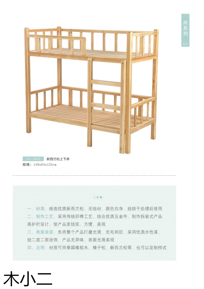 木小二幼兒園幼教家具定制廠家
