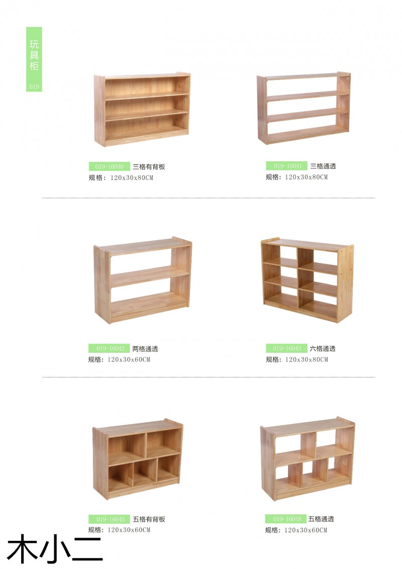 木小二幼兒園幼教家具定制廠家