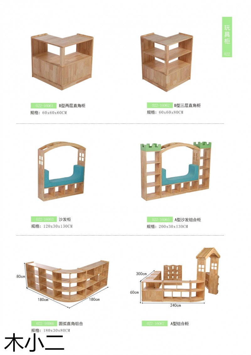 木小二幼兒園幼教家具定制廠家