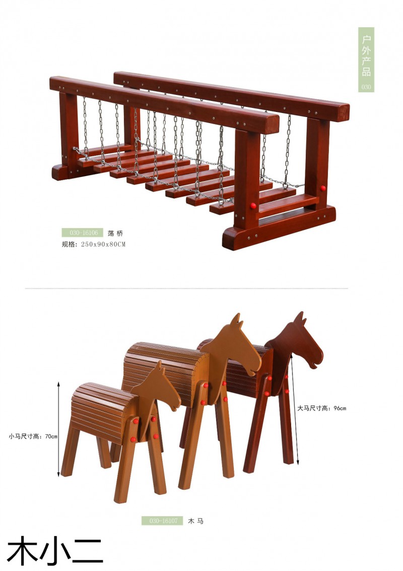 木小二幼兒園幼教家具定制廠家