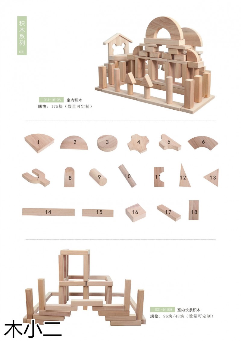 木小二幼兒園幼教家具定制廠家