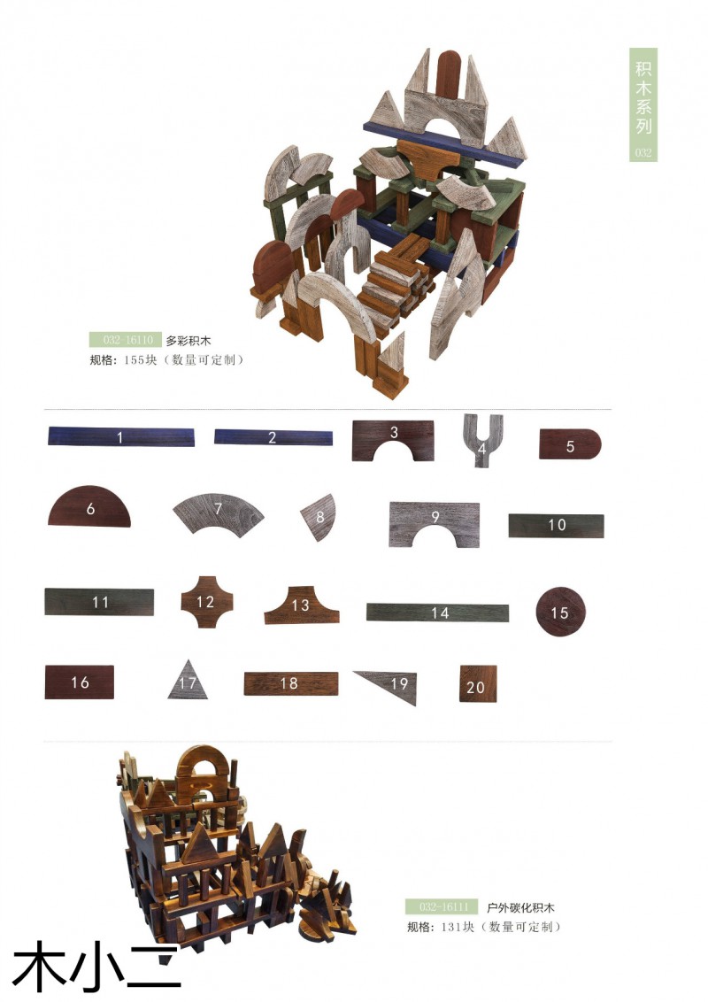 木小二幼兒園幼教家具定制廠家